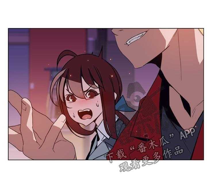 《急速下坠》第39话 39_约会 第53页