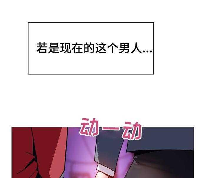 《急速下坠》第39话 39_约会 第54页