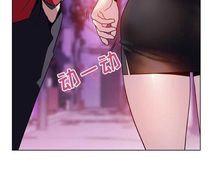 《急速下坠》第39话 39_约会 第55页