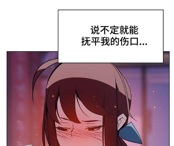 《急速下坠》第39话 39_约会 第56页