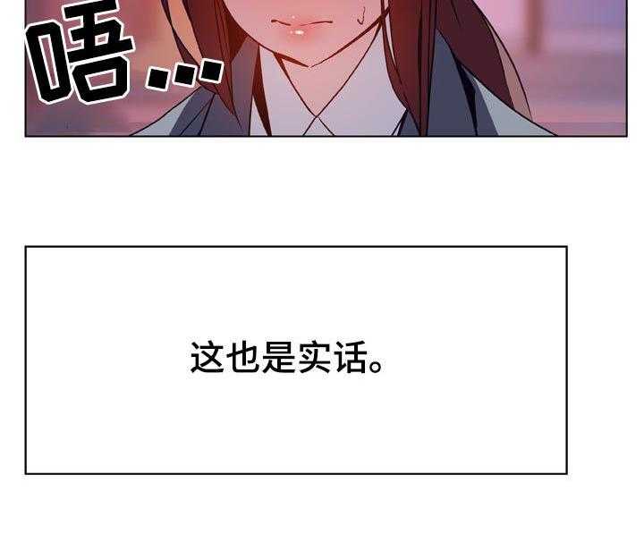《急速下坠》第39话 39_约会 第57页