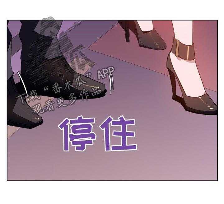 《急速下坠》第39话 39_约会 第58页