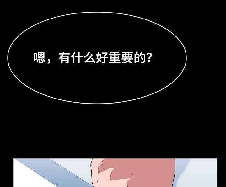 《急速下坠》第39话 39_约会 第5页