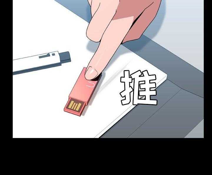 《急速下坠》第39话 39_约会 第6页