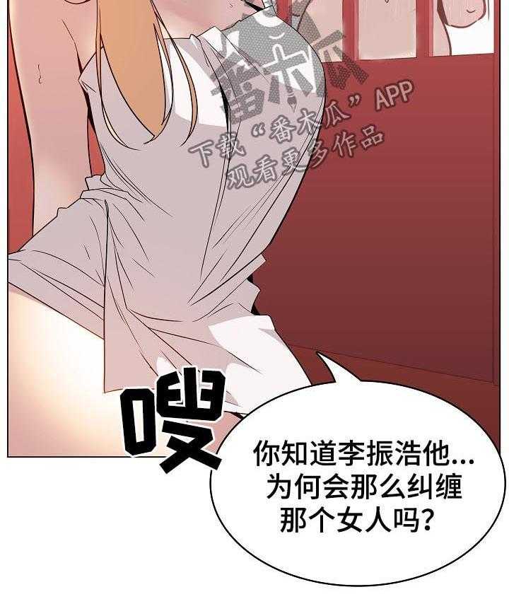 《急速下坠》第37话 37_被骗 第13页