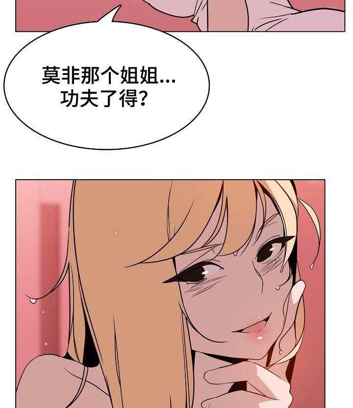 《急速下坠》第37话 37_被骗 第15页