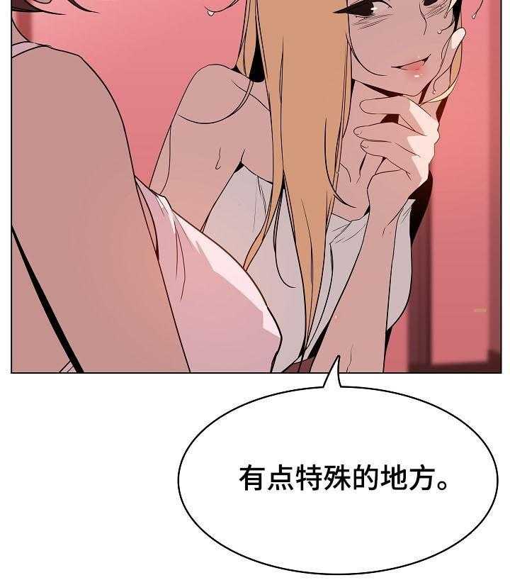 《急速下坠》第37话 37_被骗 第17页