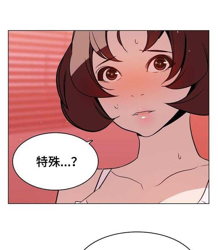 《急速下坠》第37话 37_被骗 第18页