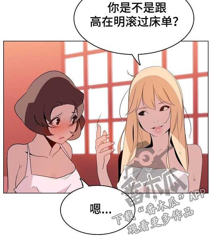 《急速下坠》第37话 37_被骗 第19页