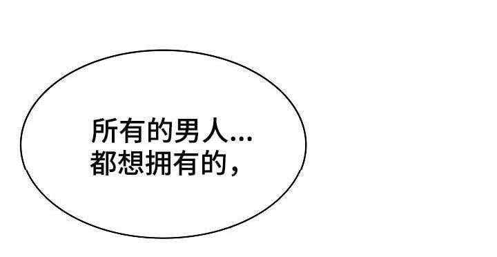 《急速下坠》第37话 37_被骗 第20页