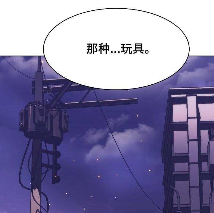 《急速下坠》第37话 37_被骗 第21页