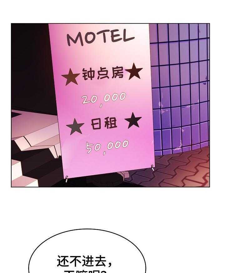 《急速下坠》第37话 37_被骗 第24页