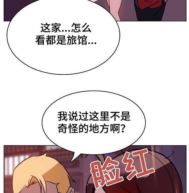 《急速下坠》第37话 37_被骗 第27页