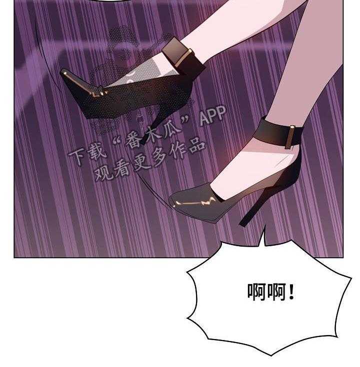《急速下坠》第37话 37_被骗 第29页