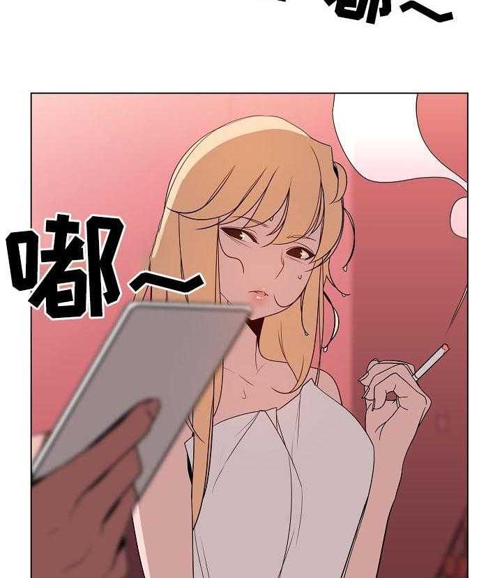 《急速下坠》第37话 37_被骗 第2页