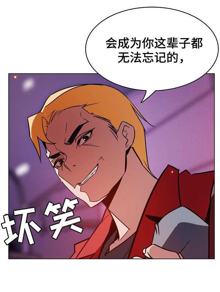 《急速下坠》第37话 37_被骗 第32页