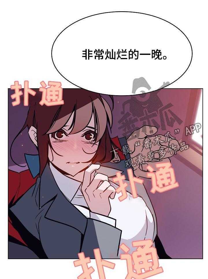 《急速下坠》第37话 37_被骗 第33页