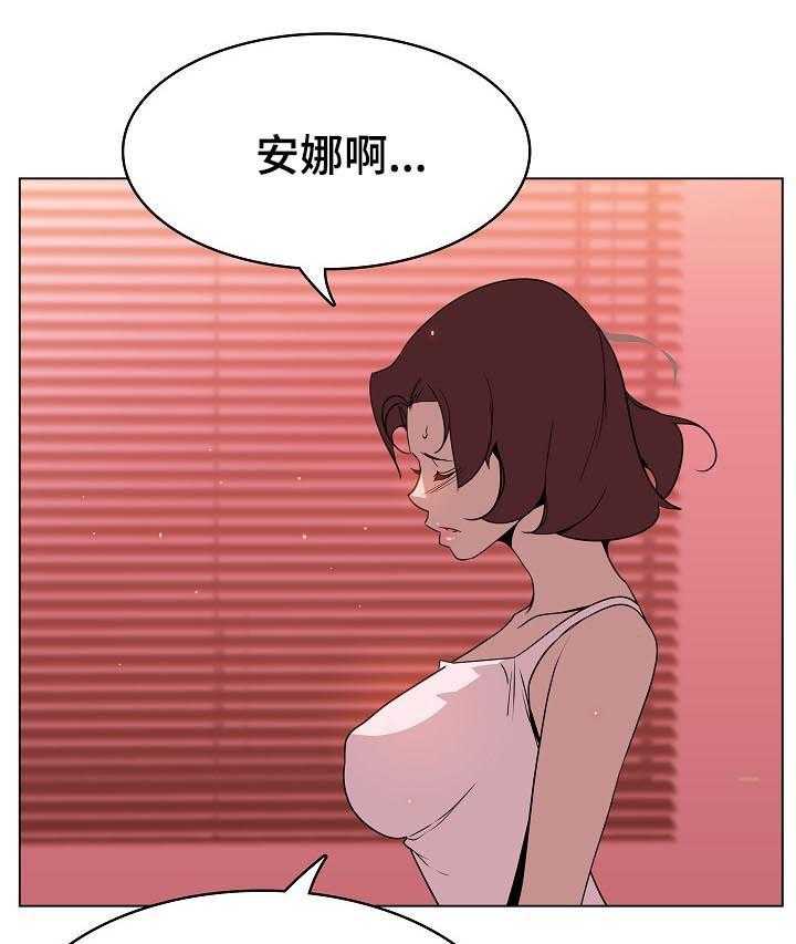 《急速下坠》第37话 37_被骗 第5页