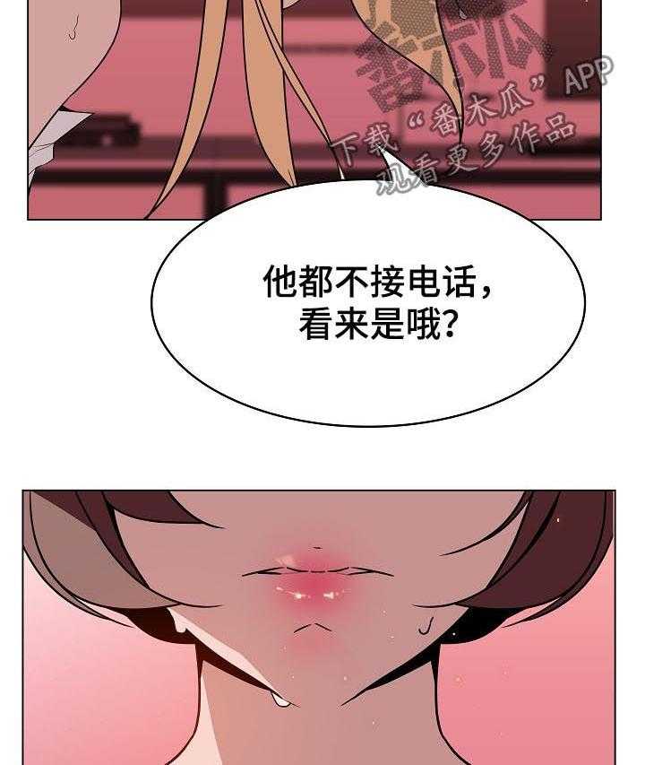 《急速下坠》第37话 37_被骗 第7页