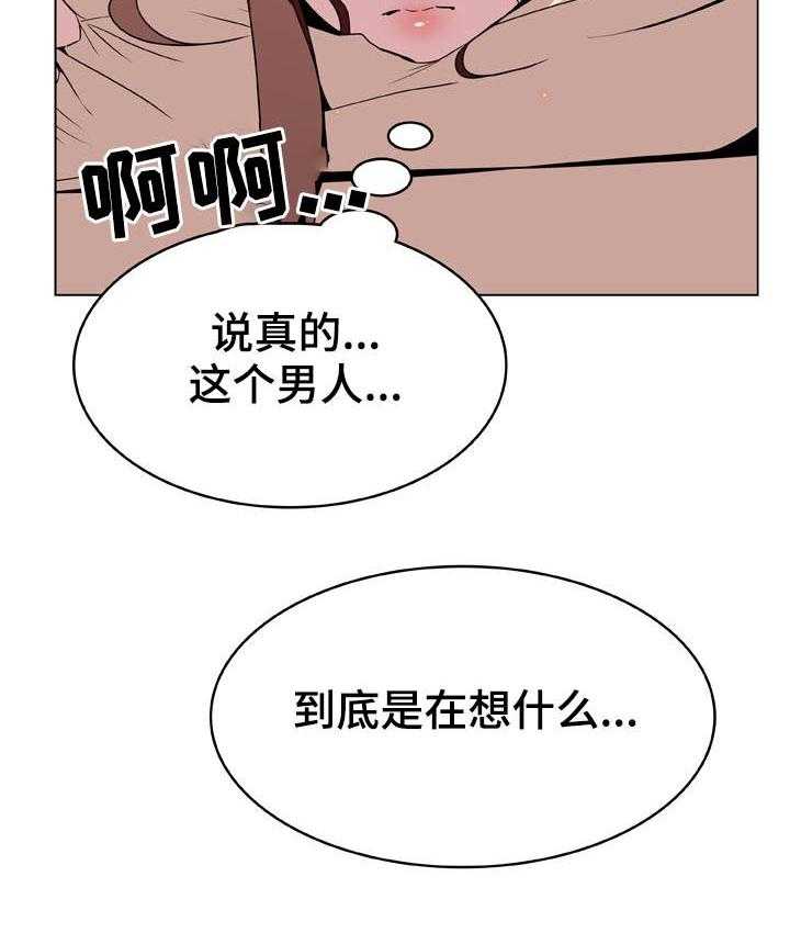 《急速下坠》第38话 38_听说 第10页