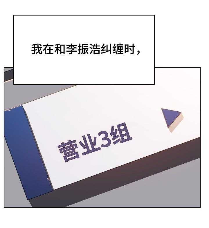 《急速下坠》第38话 38_听说 第11页