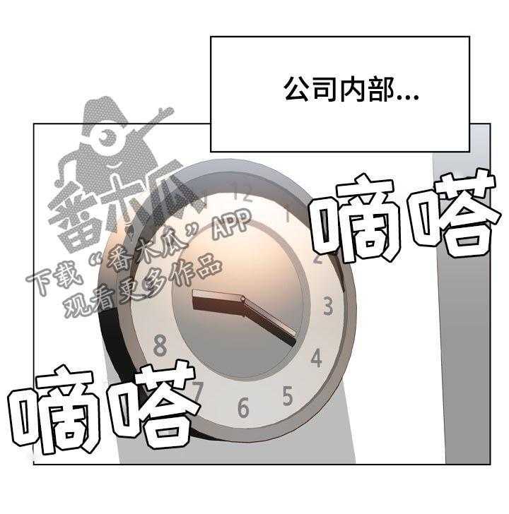 《急速下坠》第38话 38_听说 第12页