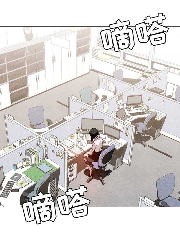 《急速下坠》第38话 38_听说 第13页