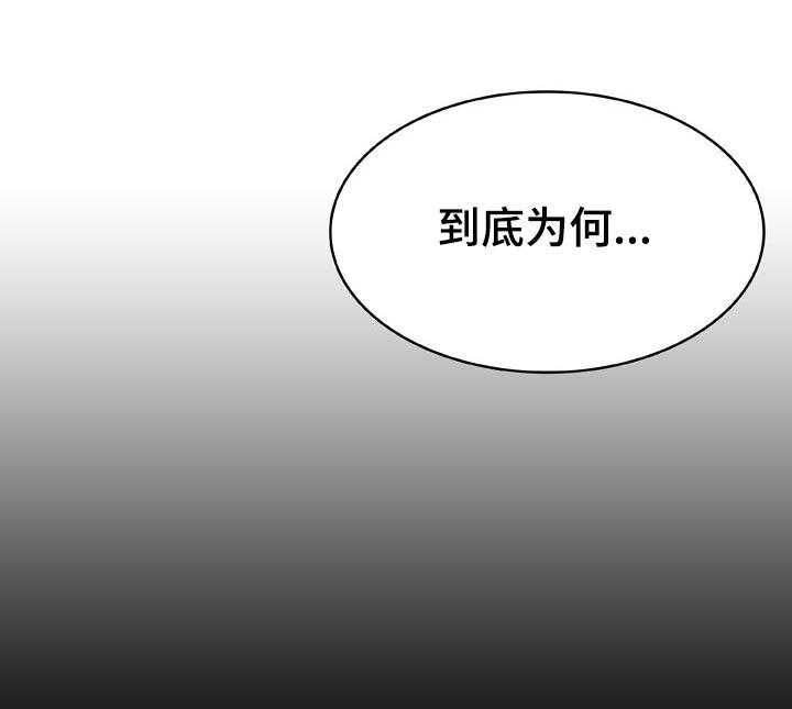 《急速下坠》第38话 38_听说 第17页