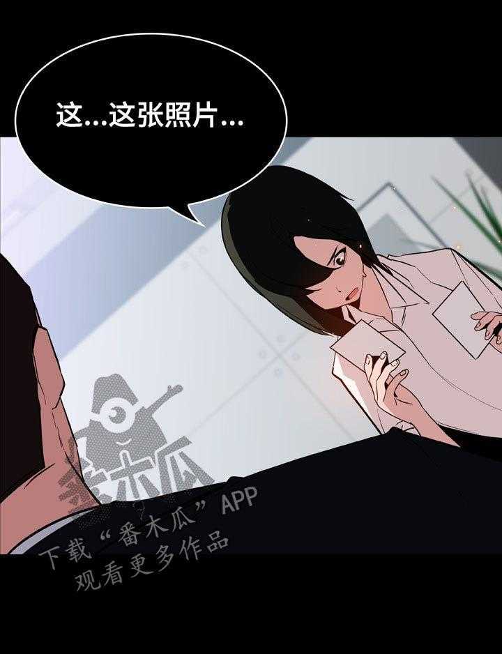 《急速下坠》第38话 38_听说 第21页