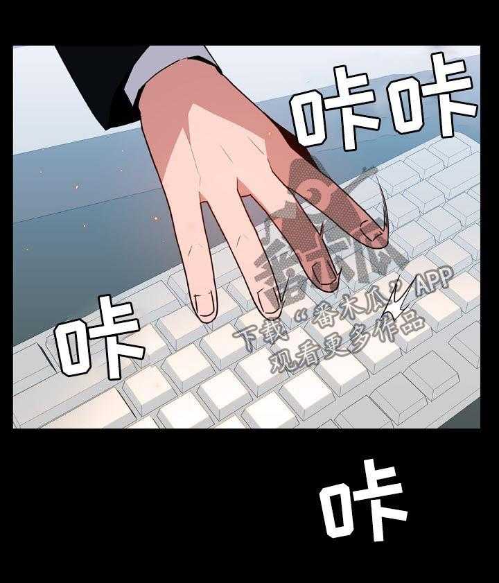 《急速下坠》第38话 38_听说 第26页