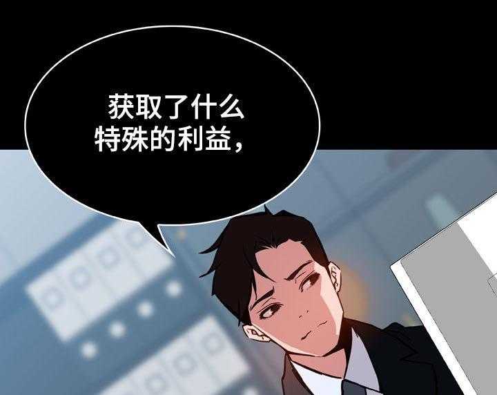 《急速下坠》第38话 38_听说 第27页