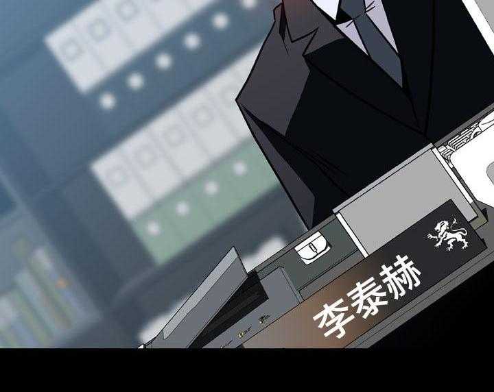 《急速下坠》第38话 38_听说 第28页