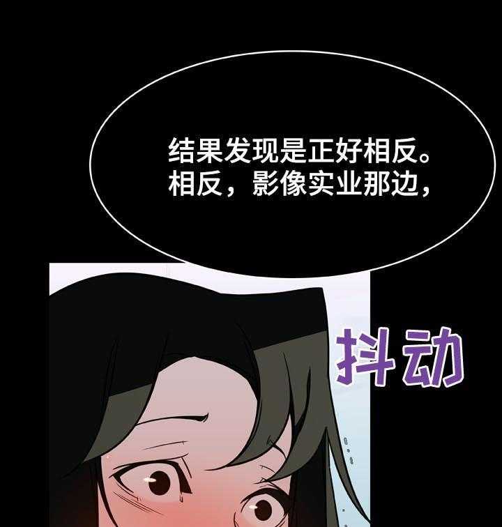 《急速下坠》第38话 38_听说 第29页