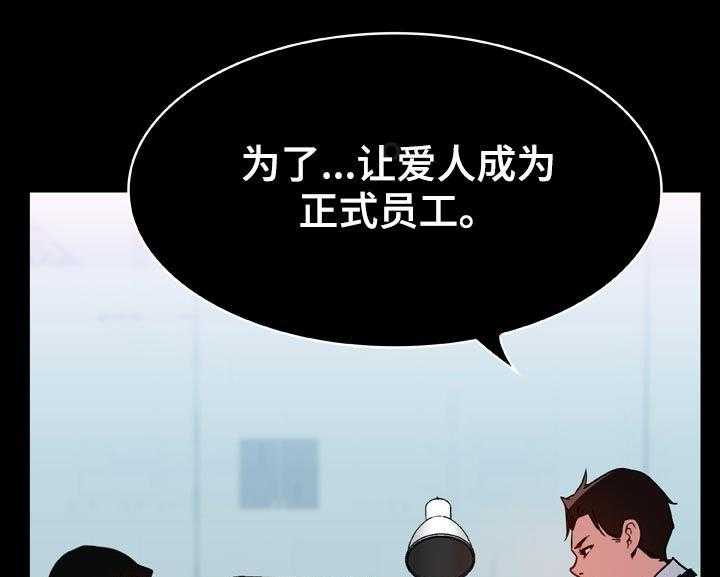 《急速下坠》第38话 38_听说 第31页