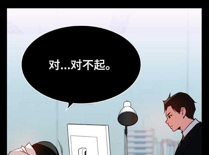 《急速下坠》第38话 38_听说 第33页