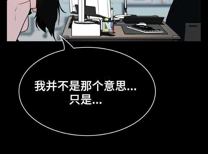 《急速下坠》第38话 38_听说 第34页