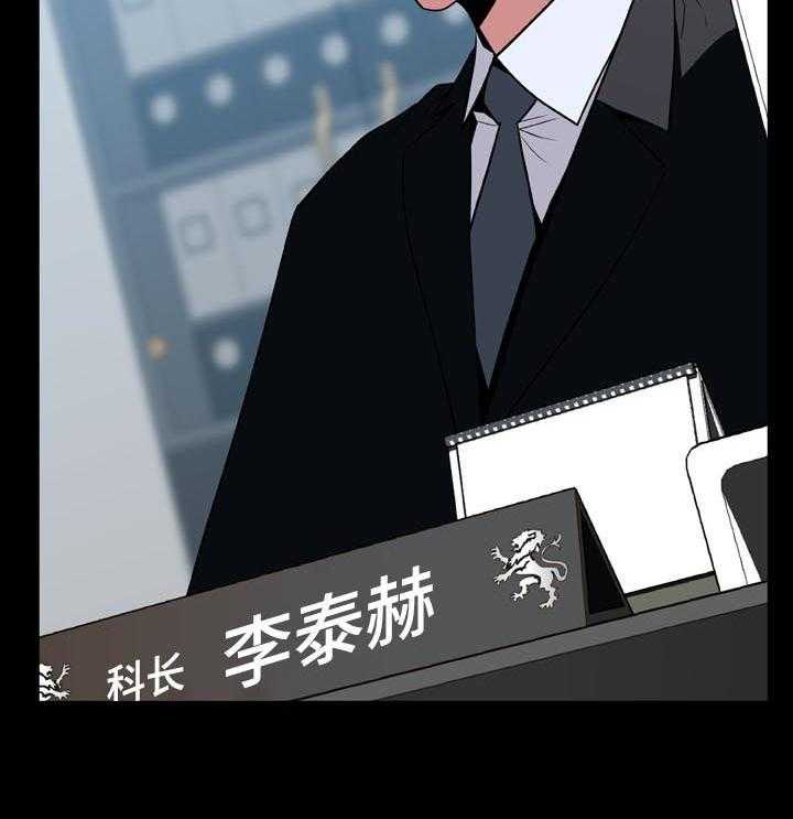 《急速下坠》第38话 38_听说 第38页