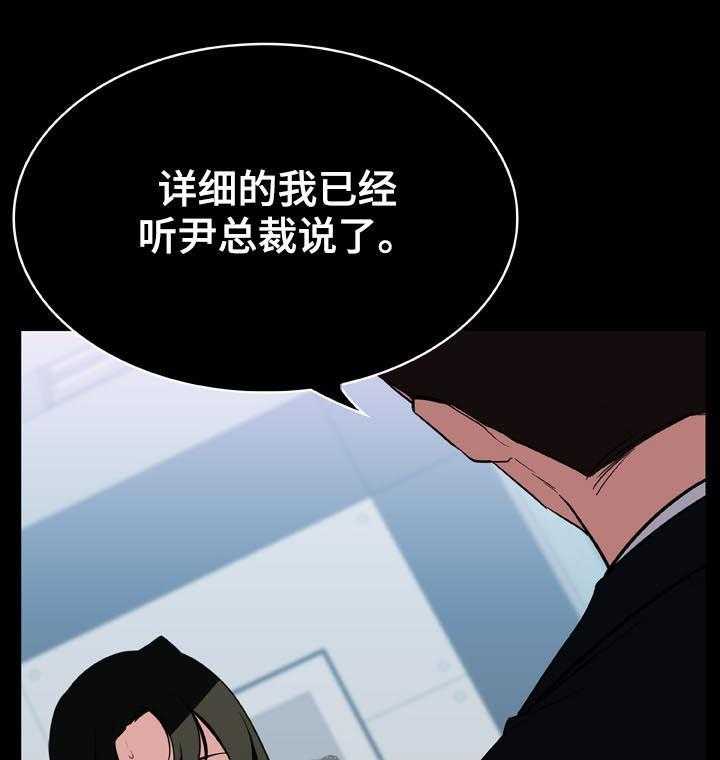 《急速下坠》第38话 38_听说 第39页