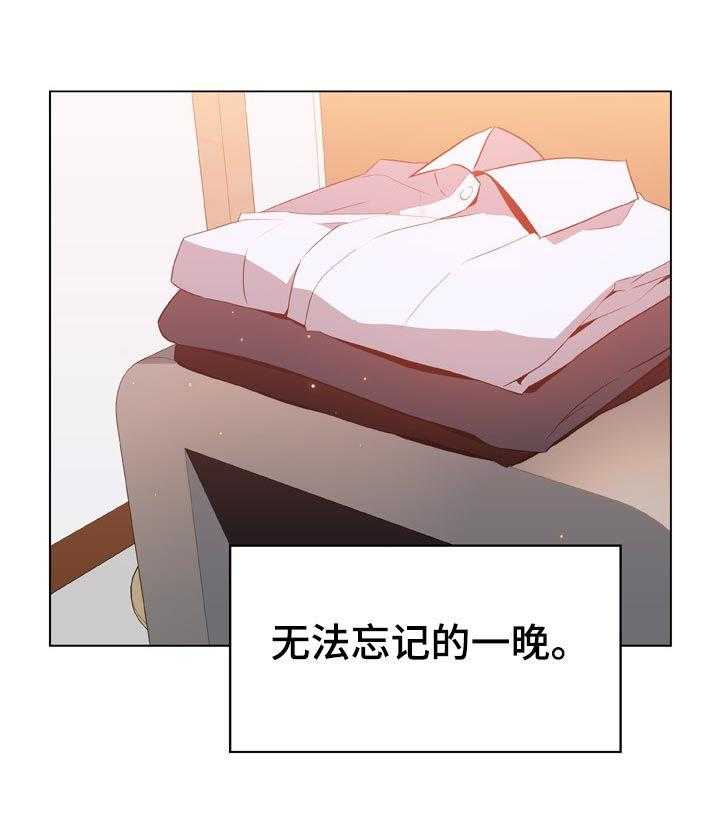 《急速下坠》第38话 38_听说 第3页