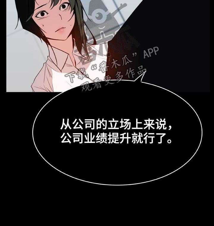 《急速下坠》第38话 38_听说 第40页