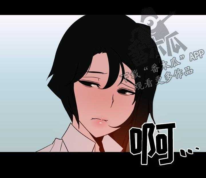 《急速下坠》第38话 38_听说 第43页