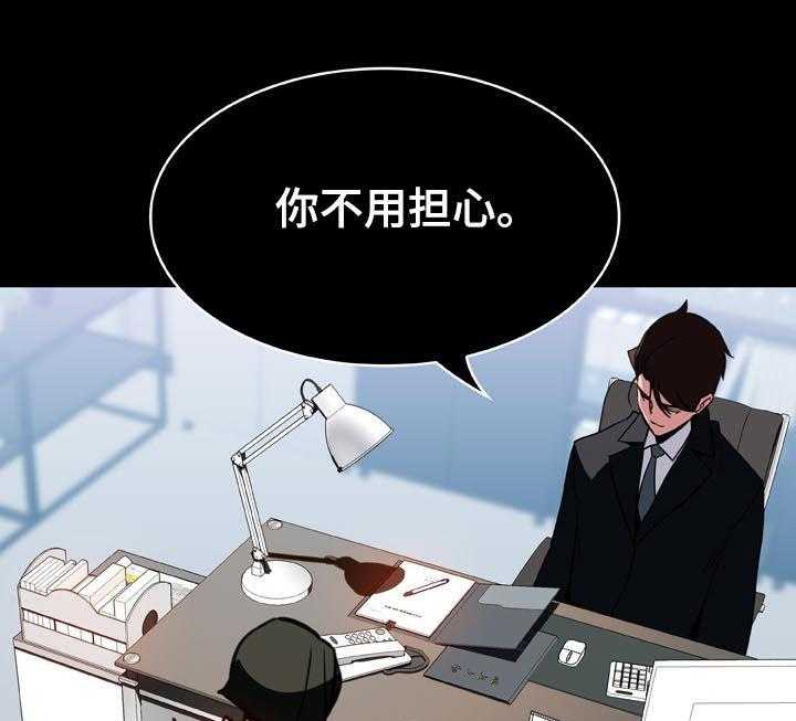 《急速下坠》第38话 38_听说 第44页