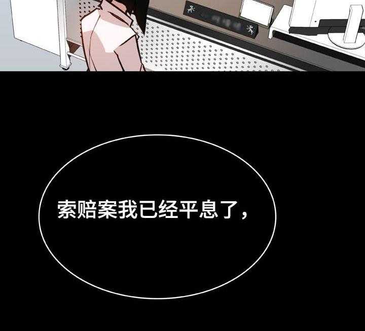 《急速下坠》第38话 38_听说 第45页
