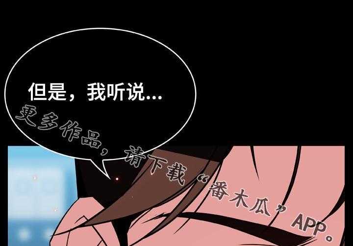 《急速下坠》第38话 38_听说 第48页