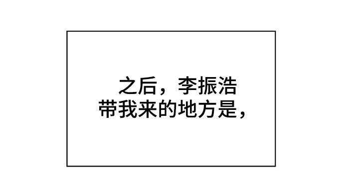 《急速下坠》第38话 38_听说 第4页