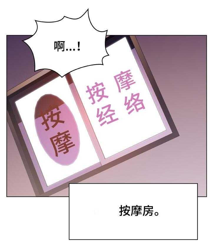 《急速下坠》第38话 38_听说 第5页