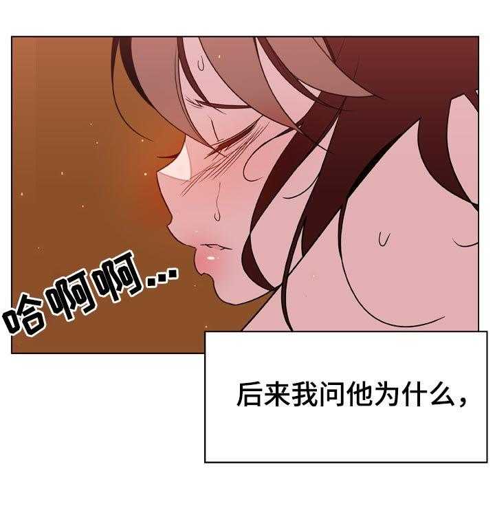 《急速下坠》第38话 38_听说 第6页