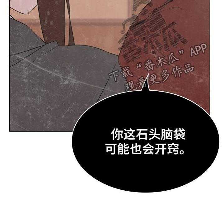 《急速下坠》第38话 38_听说 第8页