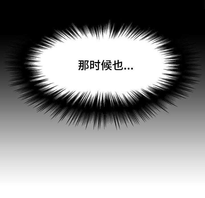 《急速下坠》第41话 41_你能负责吗 第11页