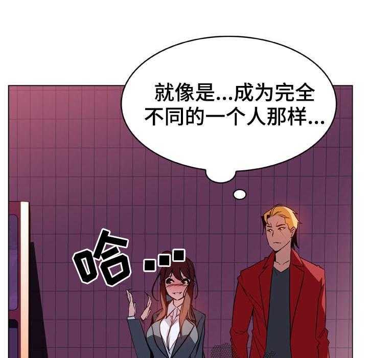 《急速下坠》第41话 41_你能负责吗 第12页